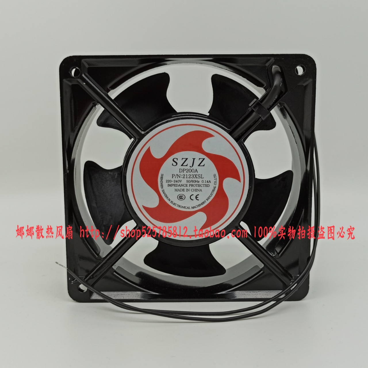 SZJZ DP200A 2123XSL 220-240V 0.14A 12CM 12038 电焊机散热风扇