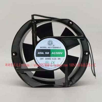 HUACHENG HC17250HB-C 380V 0.13A 38W 17CM 17251 轴流风机