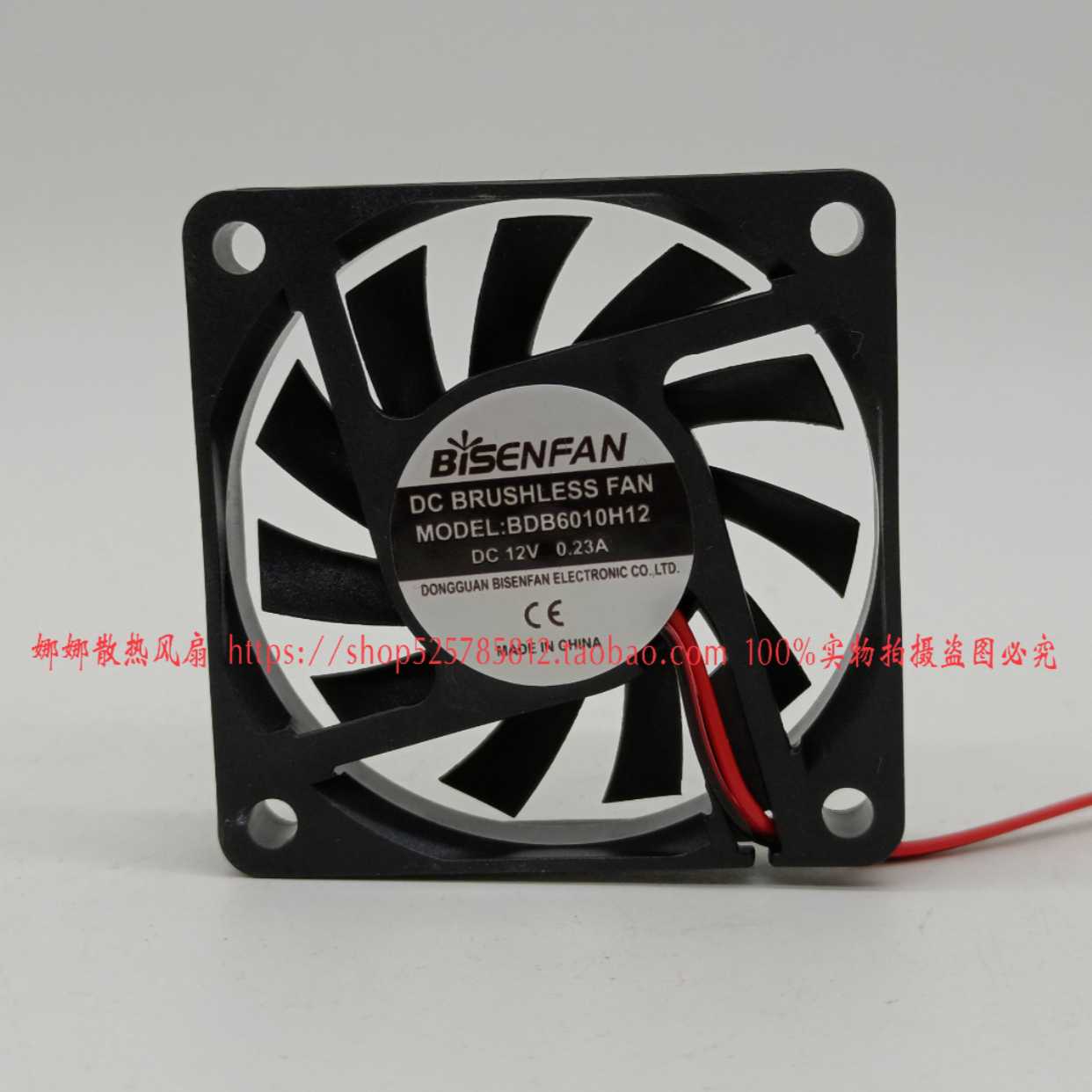 BISENFAN BDB6010H12 DC12V 0.23A 6CM厘米公分 静音散热风扇