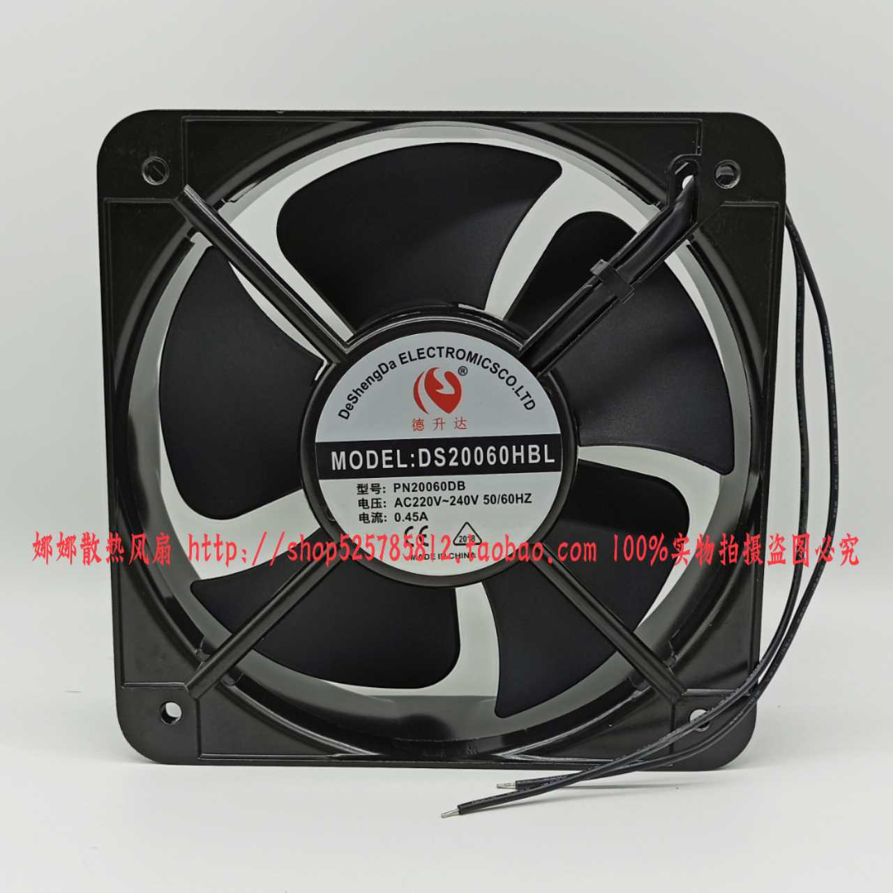 德升达 DS20060HBL PN20060DB 220-240V 0.45A 20CM 机柜轴流风机