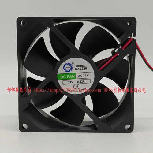 MXFJ GX9225 24V 0.52A 9.2CM厘米公分 电焊机变频器散热风扇
