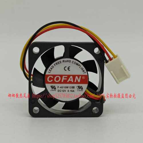 COFAN F-4010M12BII 12V 0.16A 4CM厘米公分电脑机箱CPU散热风扇