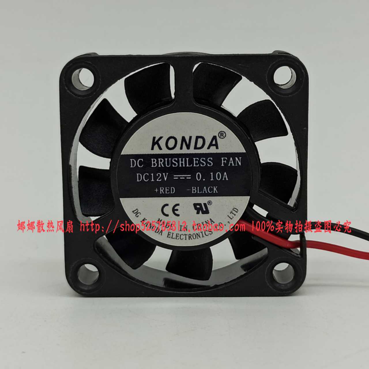 KONDA 4010 12V 0.10A 4CM厘米公分光纤收发器充电器电源散热风扇