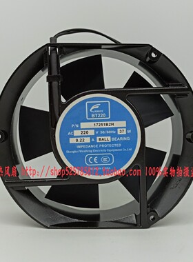 WENHENG BT220 17251B1H/B2H 110V 220V 0.22A 37W 17cm 轴流风机