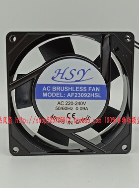 HSY AF23092HSL 220-240V 0.09A 9.2CM 9225 机柜静音轴流风机