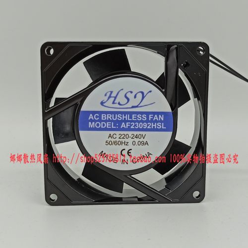 HSY AF23092HSL 220-240V 0.09A 9.2CM 9225 机柜静音轴流风机