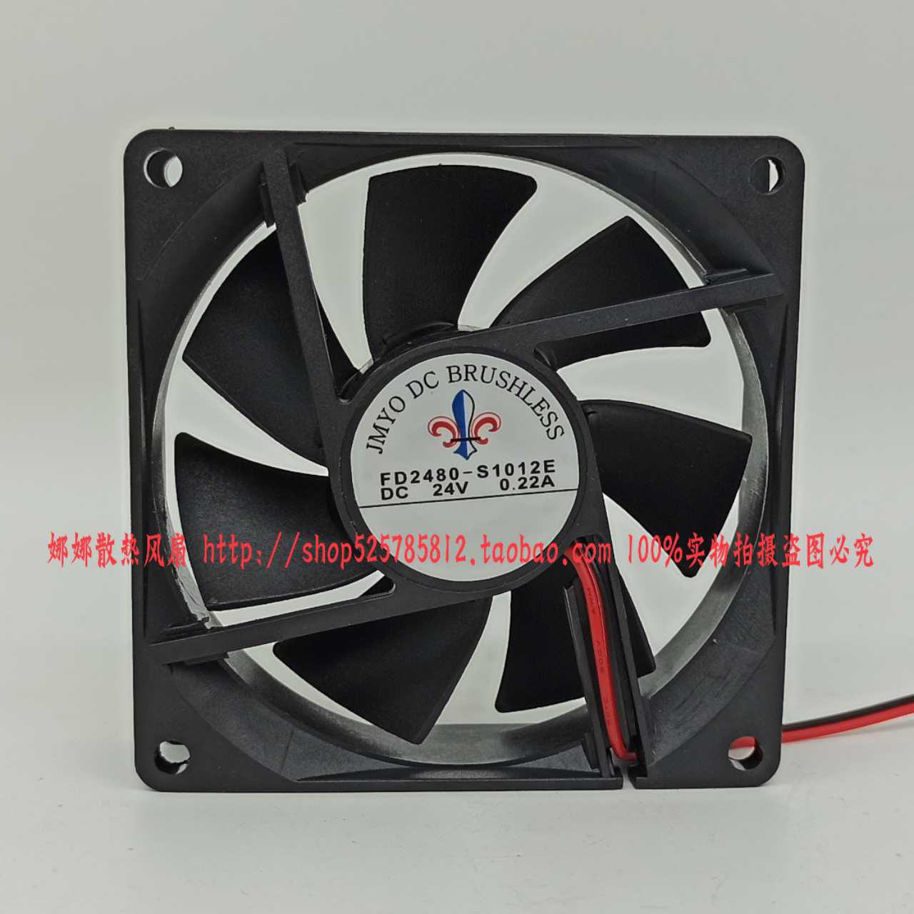 JMYO FD2480-S1012E 24V 0.22A 8CM厘米 8025 变频器工控散热风扇