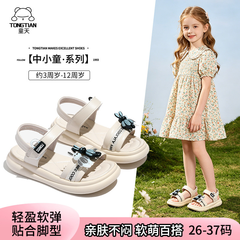 童天童鞋2026夏季新款中大女童凉鞋软底兔子甜妹公主防滑女孩休闲