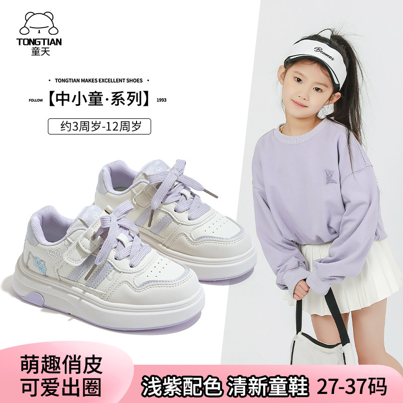 童天女童鞋儿童板鞋2025春秋季新品小白鞋卡通可爱轻便软底运动鞋