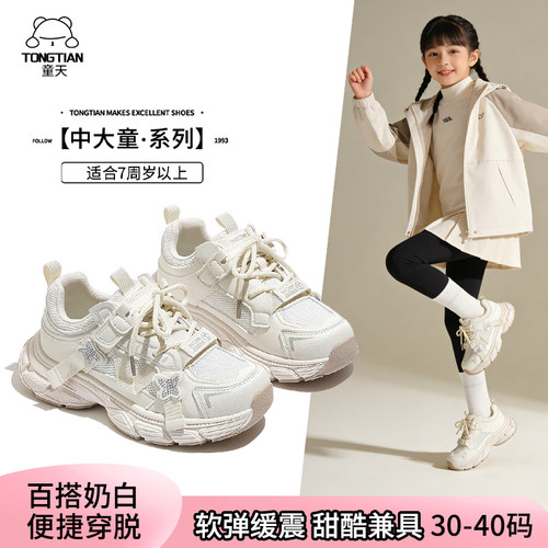 童天女童透气轻便跑步老爹鞋