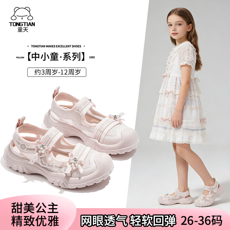 童天童鞋2026夏季新款儿童软底耐磨防滑包头透气网面轻便运动凉鞋