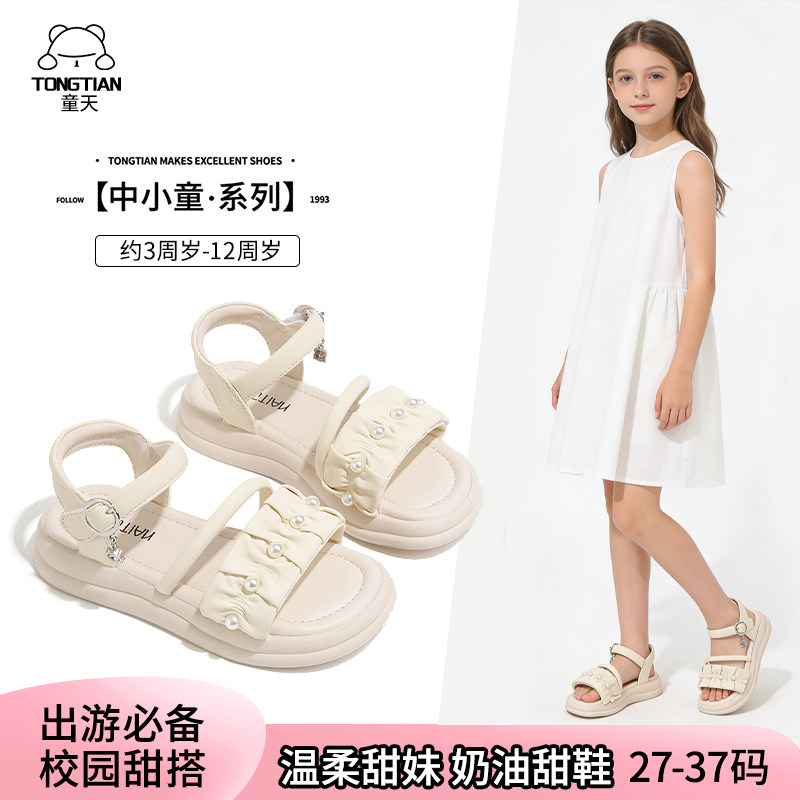 童天童鞋2026夏季新款公主风女童可爱珍珠装饰软底休闲沙滩凉鞋