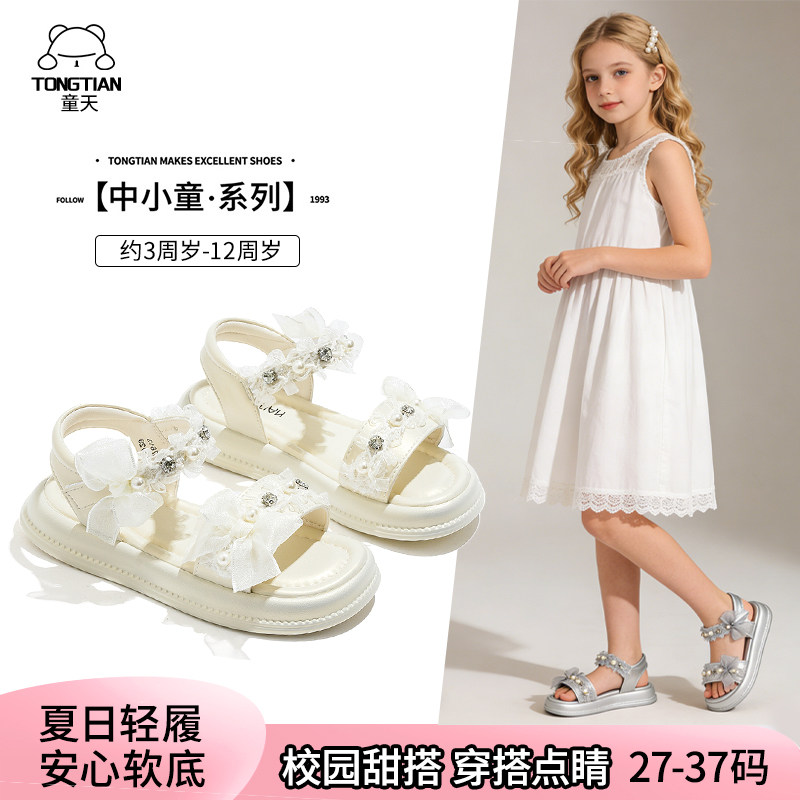 童天童鞋2026夏季新款凉鞋户外软底女童公主风儿童轻便舒适凉鞋