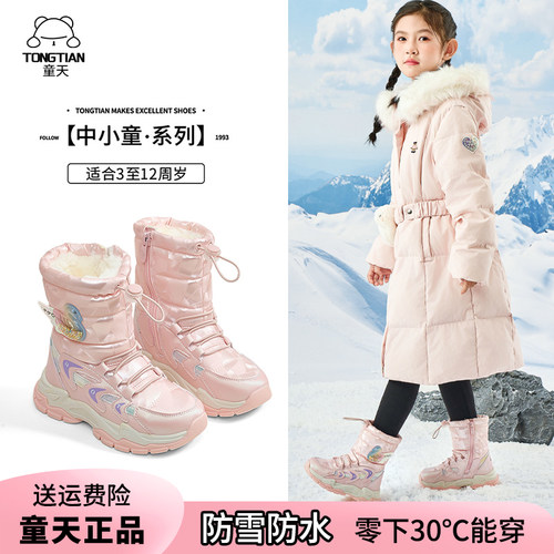 童天女童雪地靴冬季加绒
