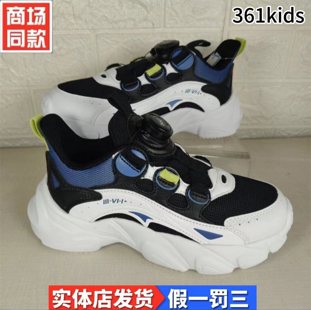361°儿童2023年春秋款男中大童速旋旋钮轻盈儿童休闲鞋K72333805怎么看?