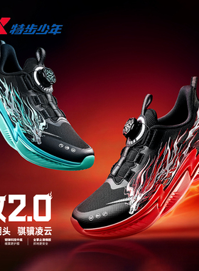 特步儿童男童敖2.0跑步运动鞋2026中大童网面100ES鞋674115114032