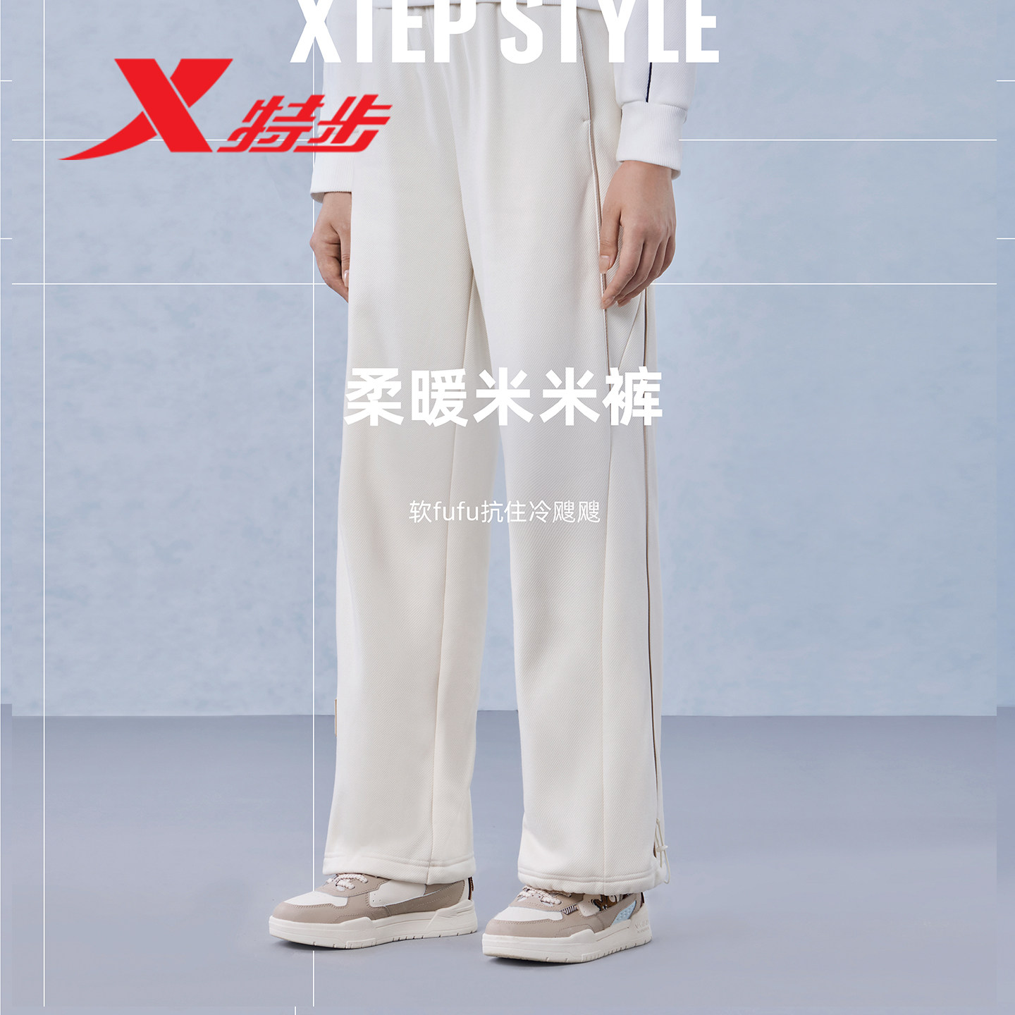 特步女裤加绒运动裤宽松阔腿裤2025冬季新款针织长裤女士加厚保暖