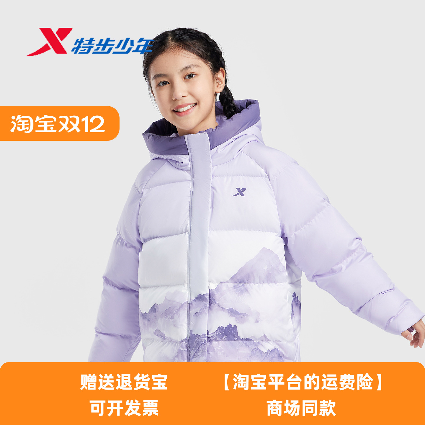 特步儿童女大童羽绒服外套