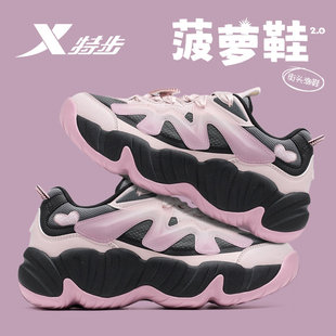 特步女鞋菠萝鞋2.0新春系列2026春季新款运动鞋休闲鞋复古老爹鞋