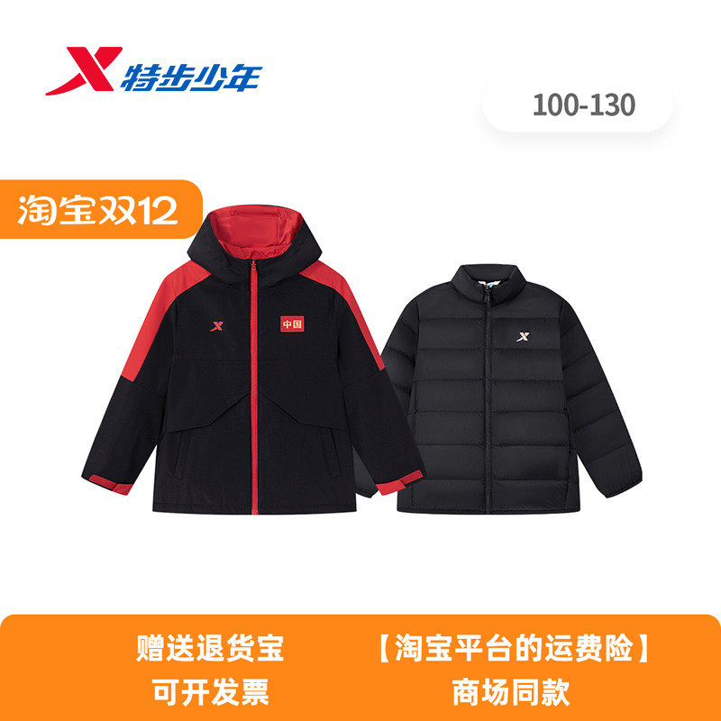 特步少年儿童男小童羽绒冲锋衣