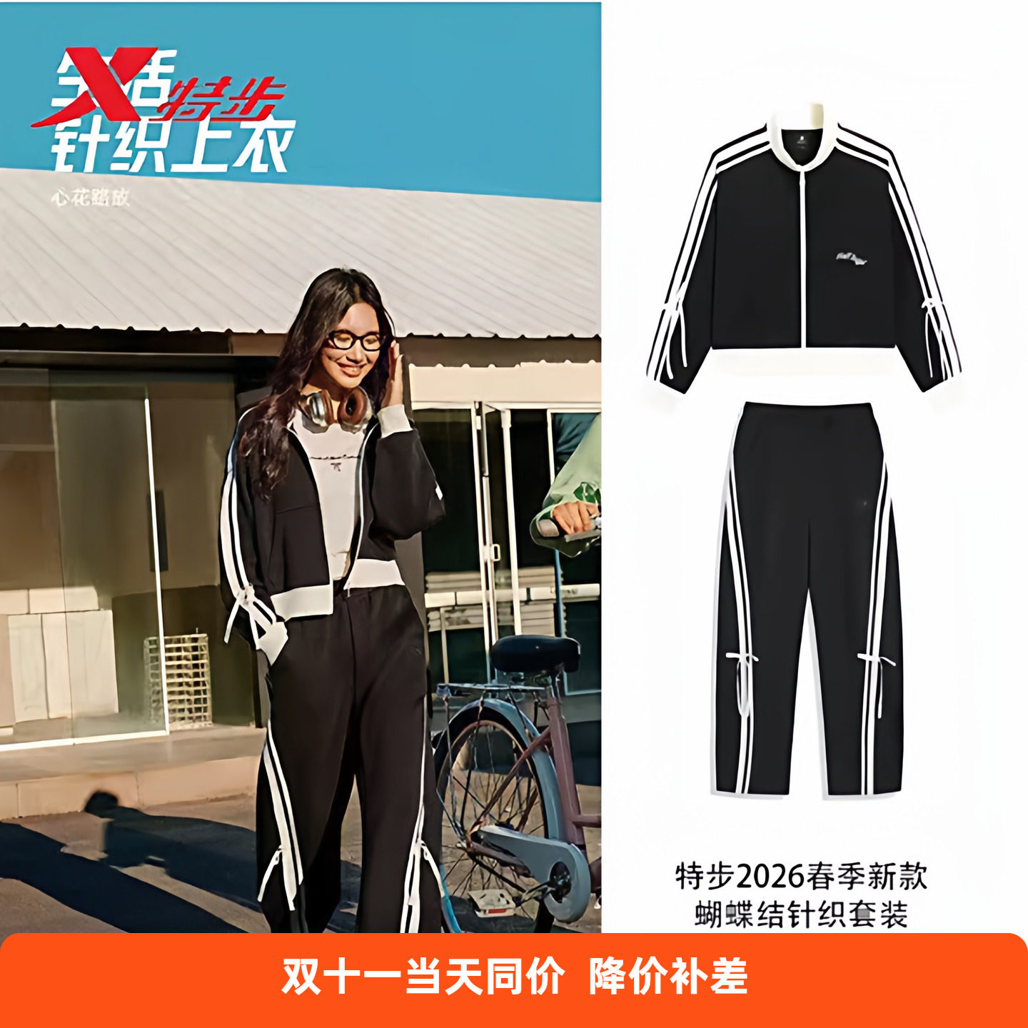 特步运动套装外套女2026春季新款立领针织上衣运动974128060165