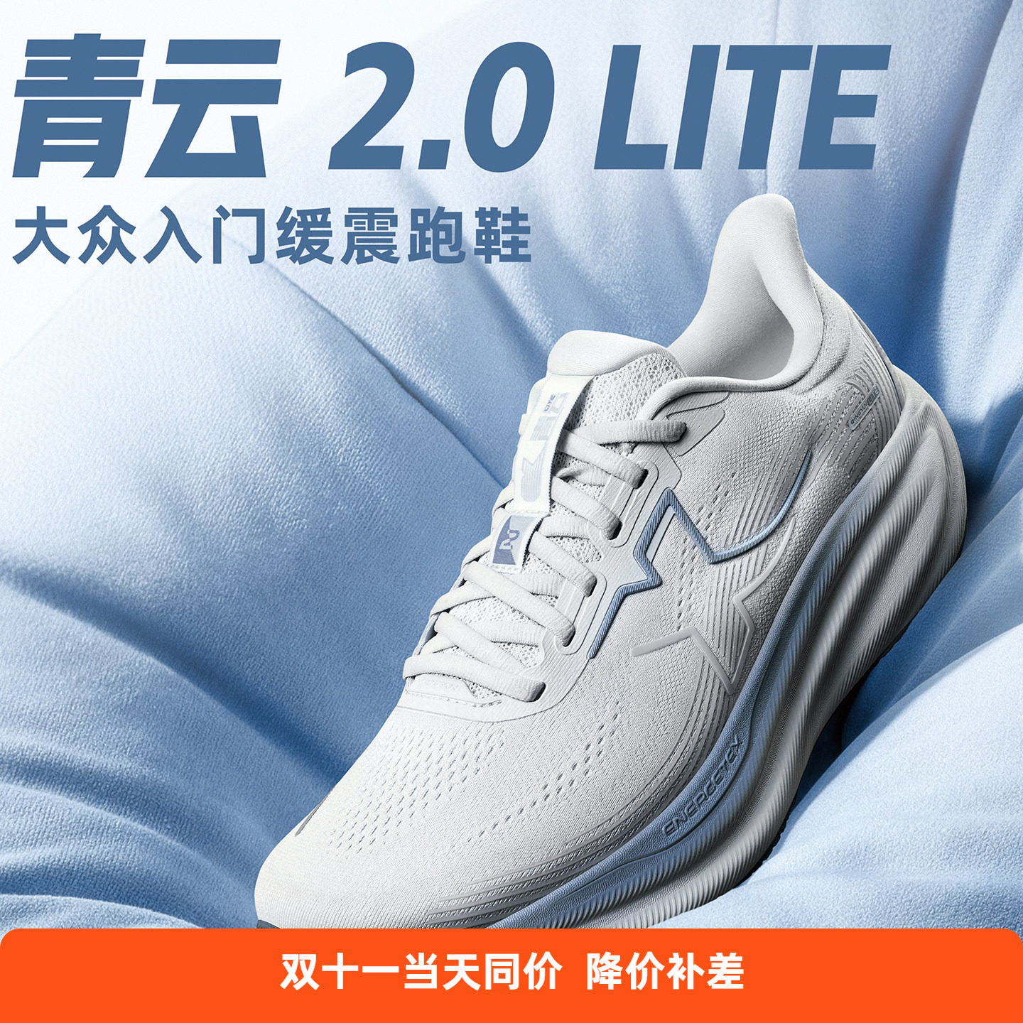特步男鞋青云2.0lite跑步鞋