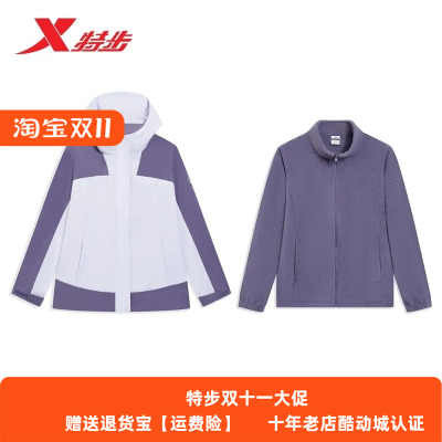特步冲锋衣女外套三合一2025冬季女士梭织连帽加厚975428660081