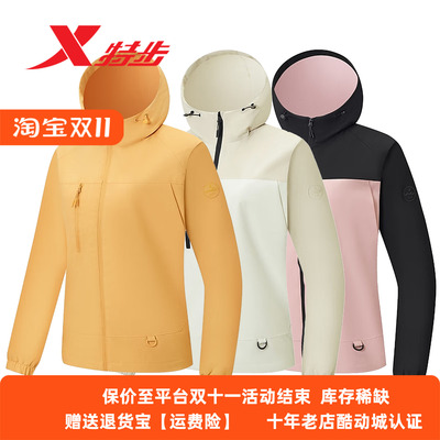 特步三防冲锋衣外套女2025秋