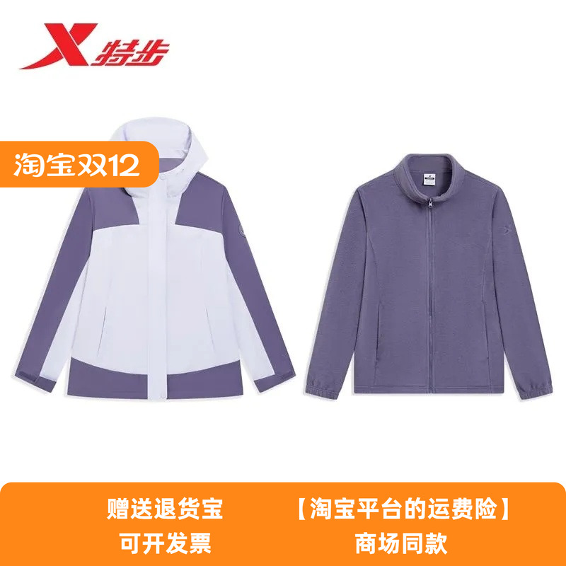 特步冲锋衣女款外套三合一