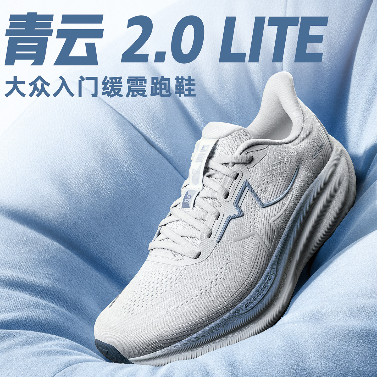 特步男鞋青云2.0lite跑步鞋
