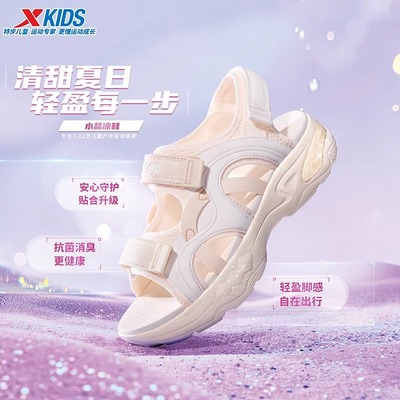 特步儿童凉鞋女童运动鞋2025
