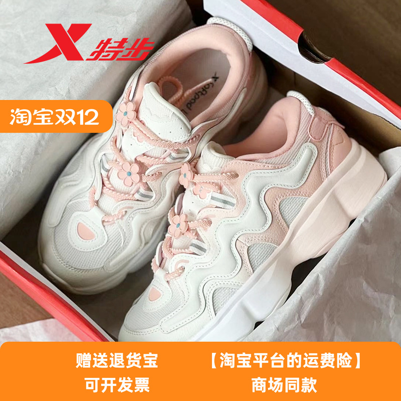 特步女鞋花瓣鞋2024秋季新款