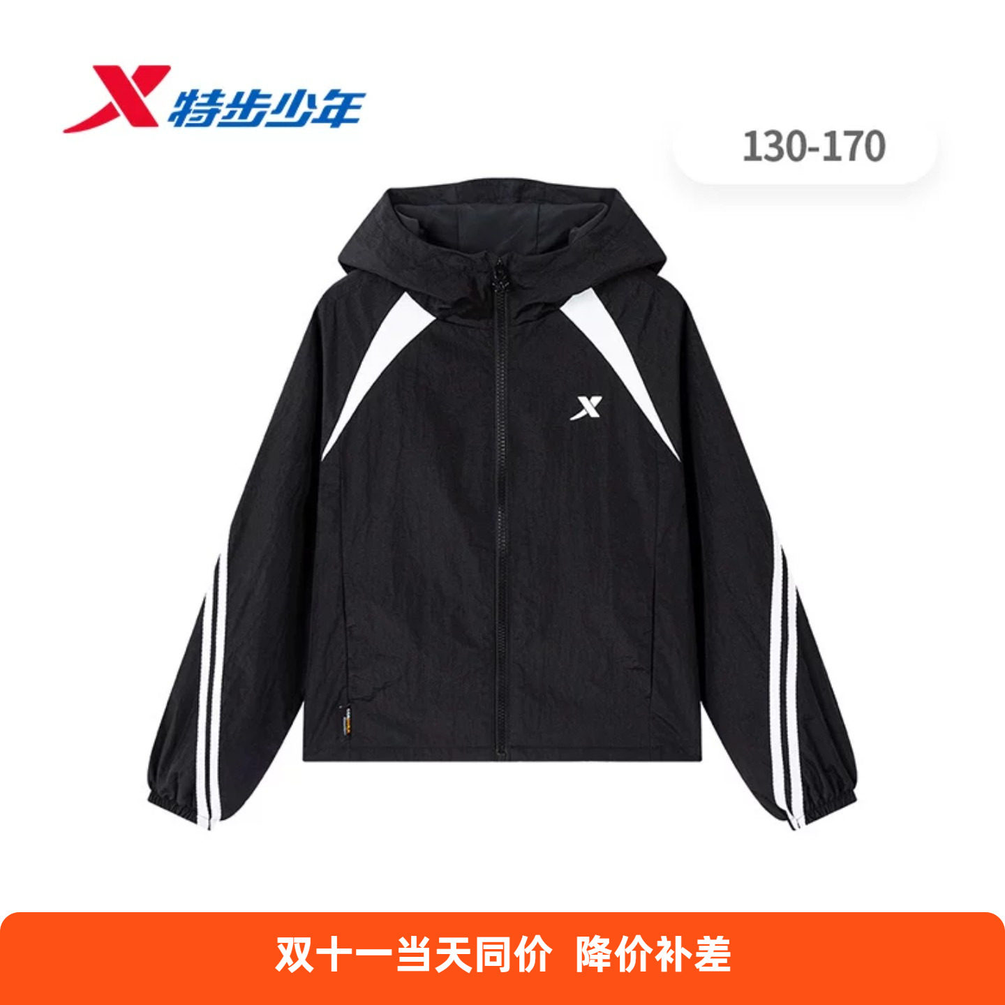 特步儿童女大童连帽外套2026秋季新款街舞运动套装674324154398