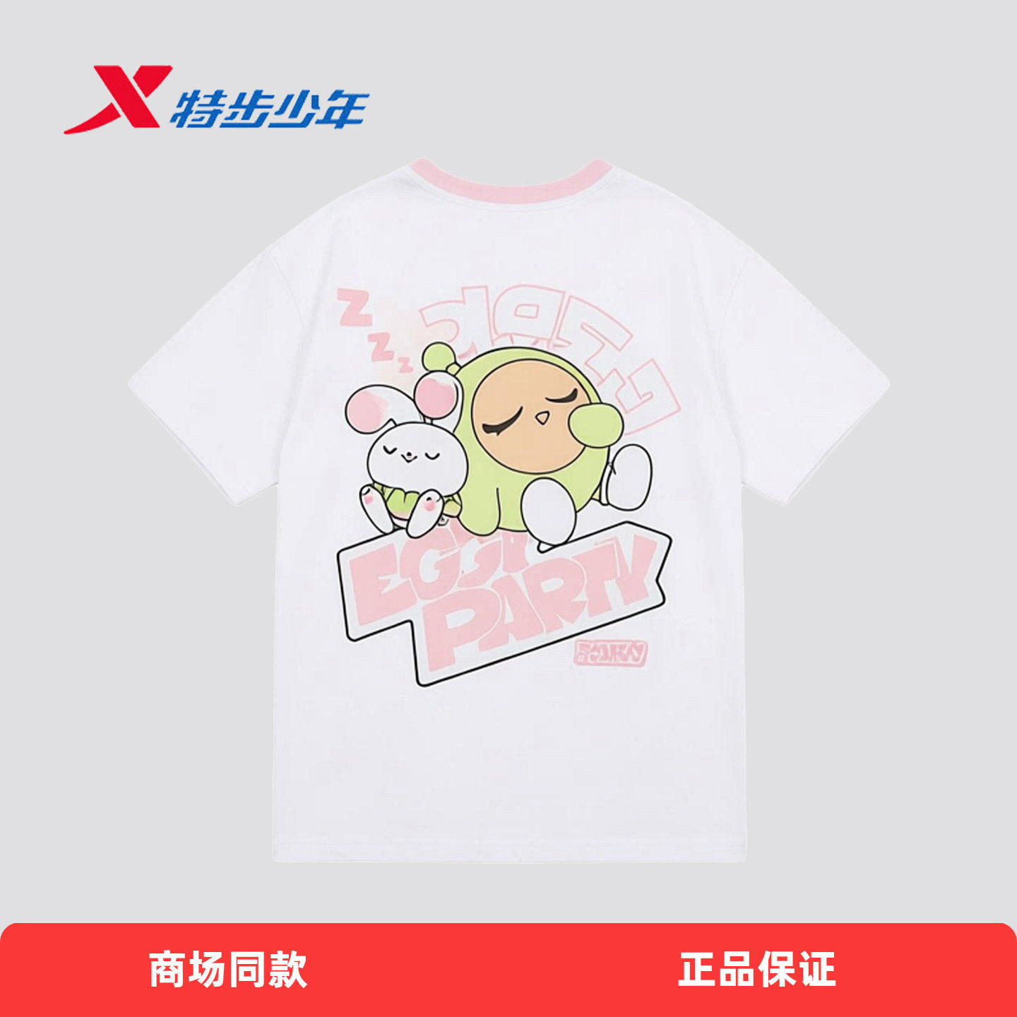 特步儿童女大童短袖T恤2026夏季新款蛋仔派对联名674224014510