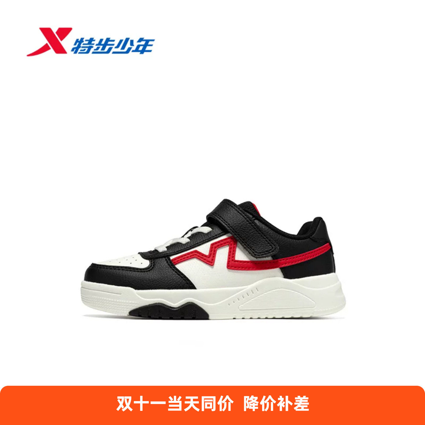 特步儿童男小童板鞋运动鞋2026秋季新款街舞休闲鞋子674315313002