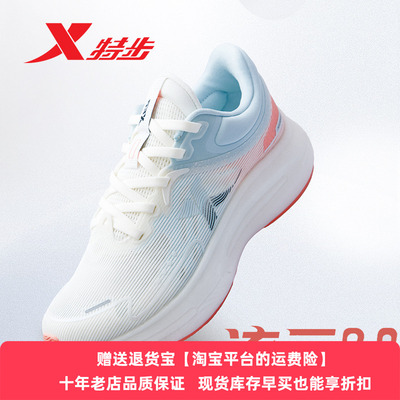 特步流云2代女鞋跑步鞋2024秋季