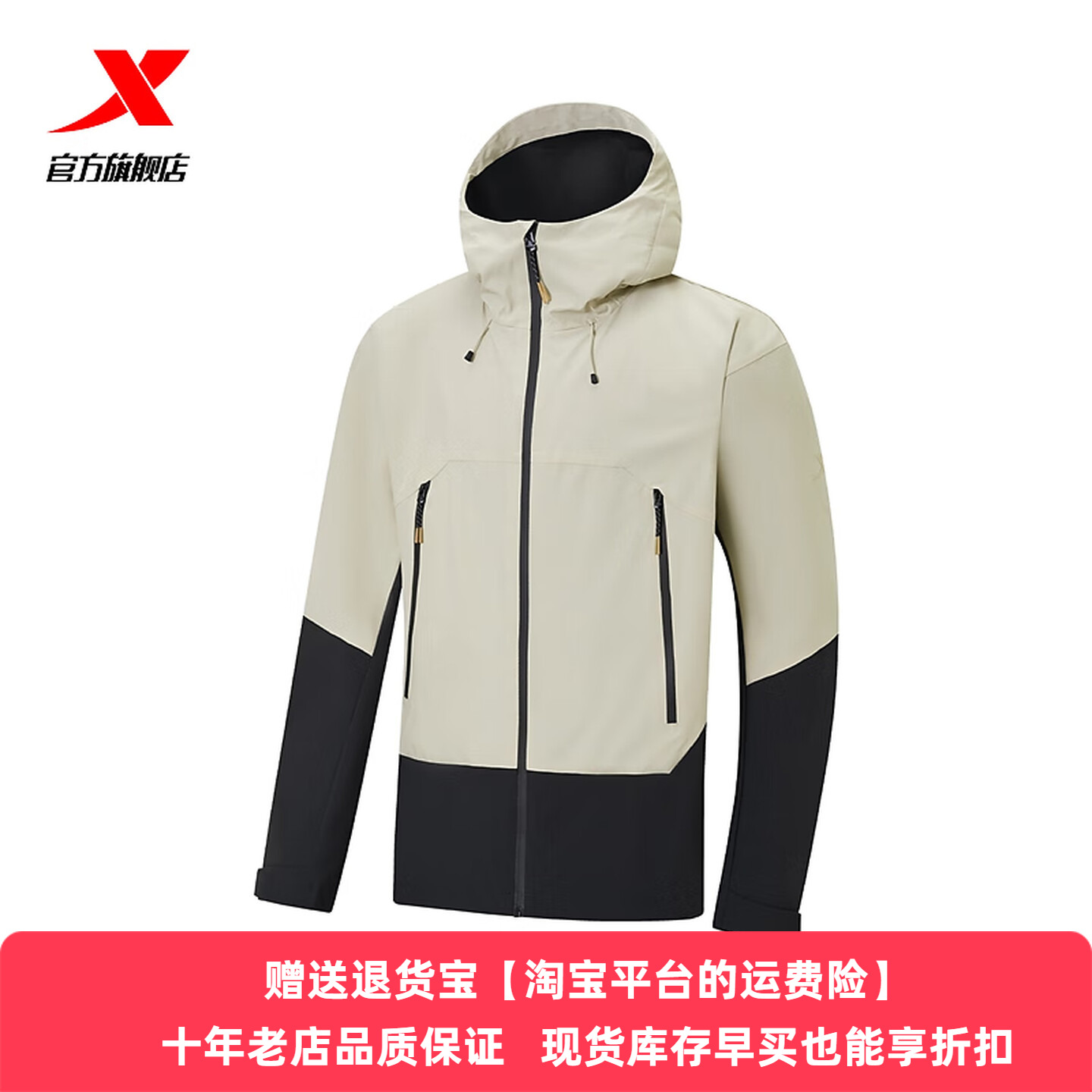 特步三防男款外套加绒2024春