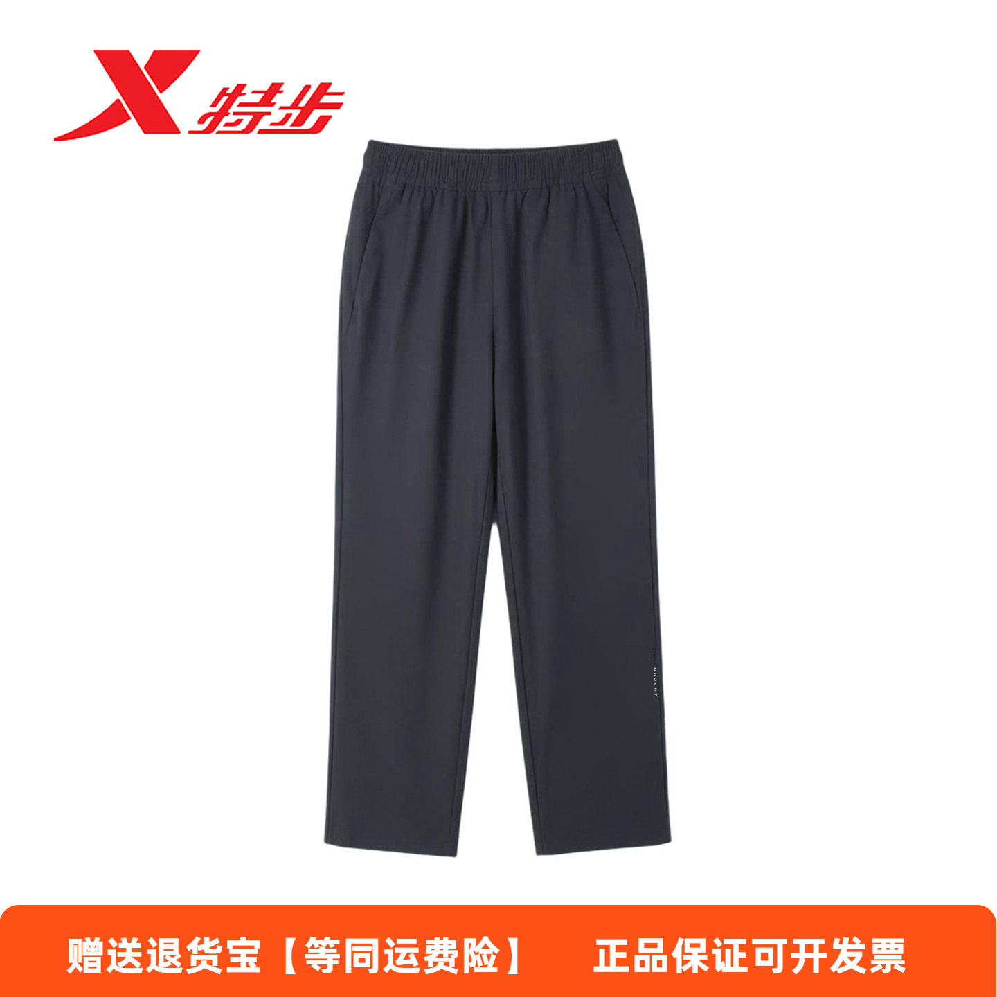 特步男裤运动裤九分裤2026夏季China梭织速干直筒裤974229690551