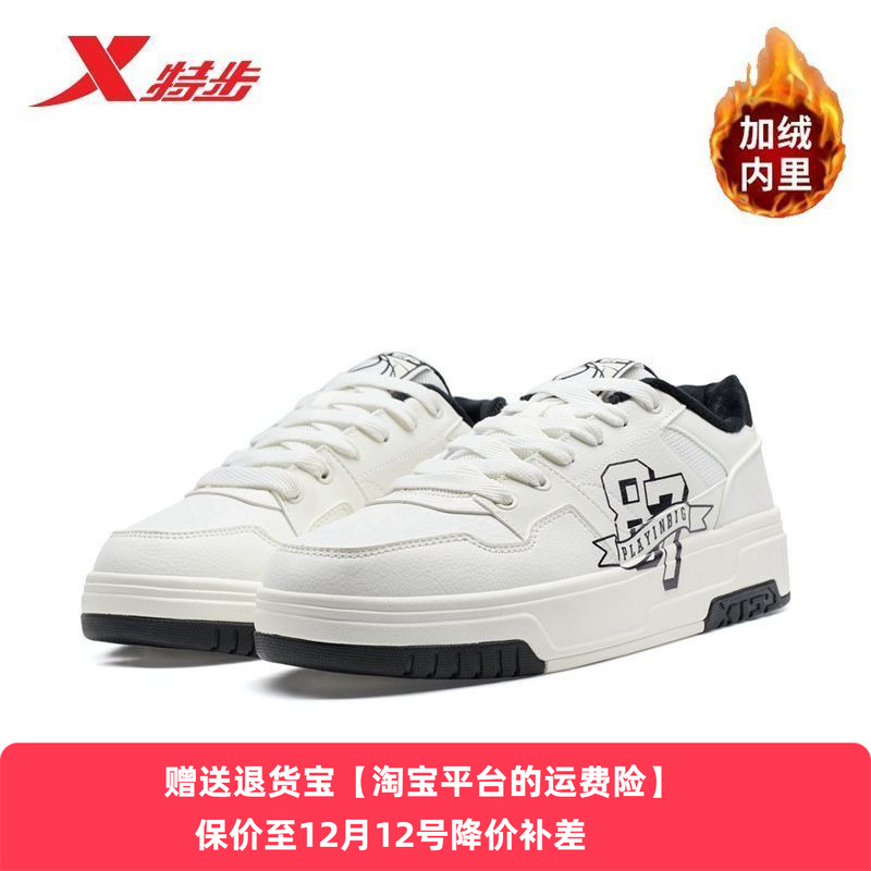 特步男鞋二棉鞋千层饼加绒板鞋