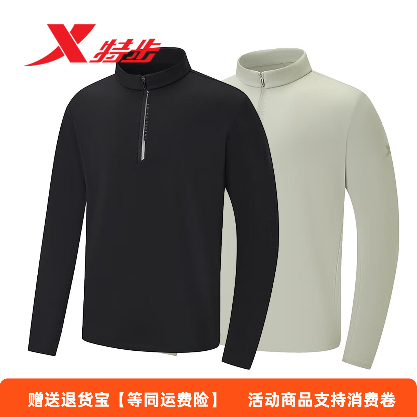 特步半拉链立领棉感长袖T恤男2025秋季运动套装冰丝速干针织卫衣