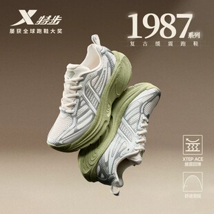 特步1987丨复古跑步鞋女鞋厚底休闲鞋千禧风潮流运动鞋子缓震跑鞋