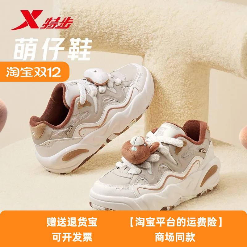 特步女鞋运动鞋商场同款老爹鞋