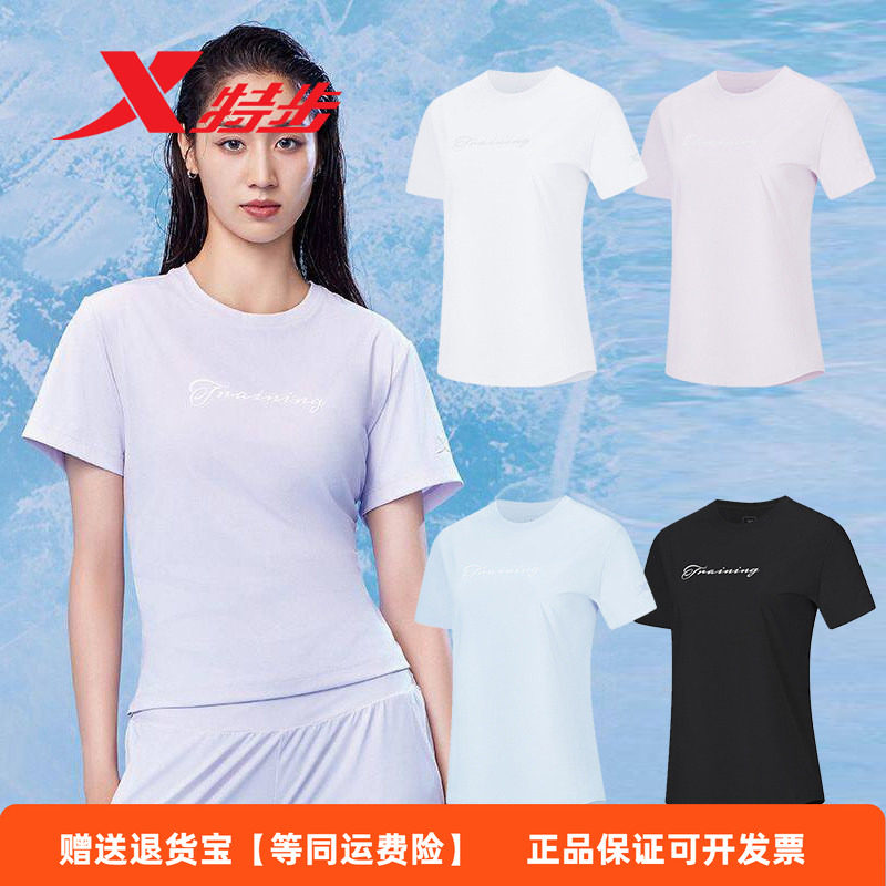 特步短袖T恤女2026夏季新款冰丝速干圆领女士针织衫974228010196
