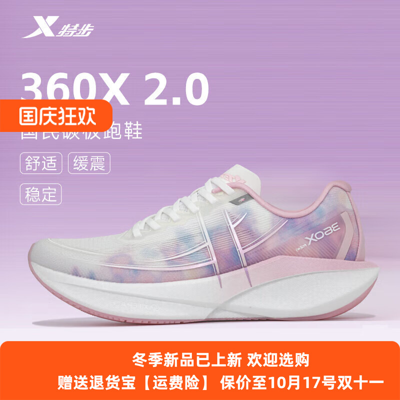 特步360x2代女鞋珞樱跑步鞋2025新款网面马拉松竞速碳板运动鞋