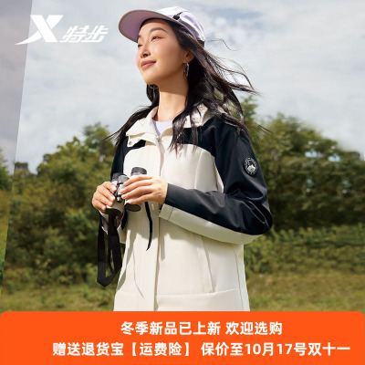特步冲锋衣女外套三合一两件套