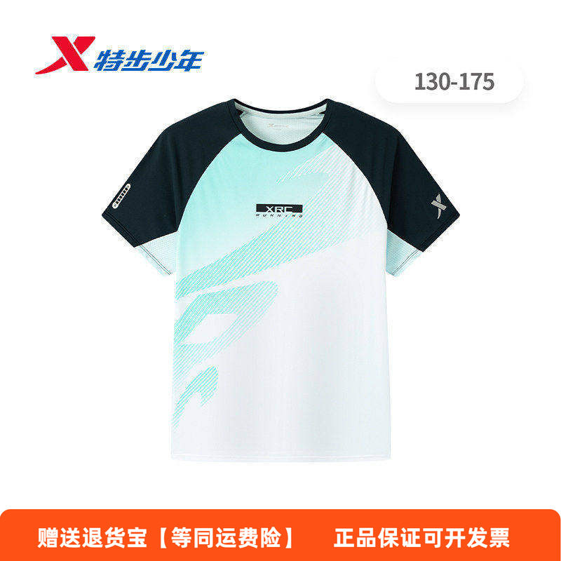特步儿童短袖T恤男大童2026夏季新款冰丝圆领速干674225014217