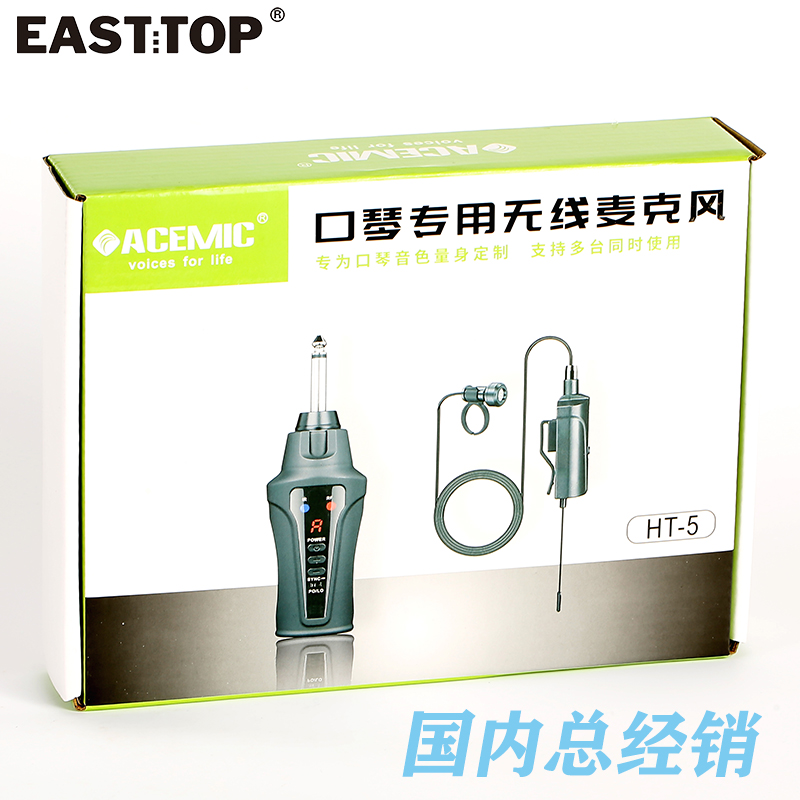 口琴麦克风无线蓝牙麦克风