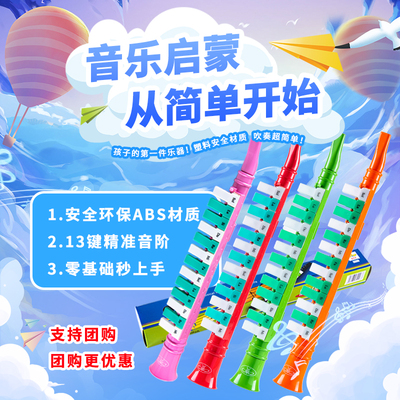 东方鼎儿童管风琴乐器玩具小女孩益智吹奏喇叭13键管风口风琴礼物