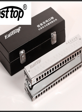 东方鼎EASTTOP29孔双联贝斯口琴正品高端口琴乐队演奏口琴