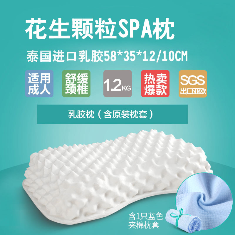 园泰国乳胶枕头枕芯护颈椎睡眠单人学生宿舍一对装记忆枕
